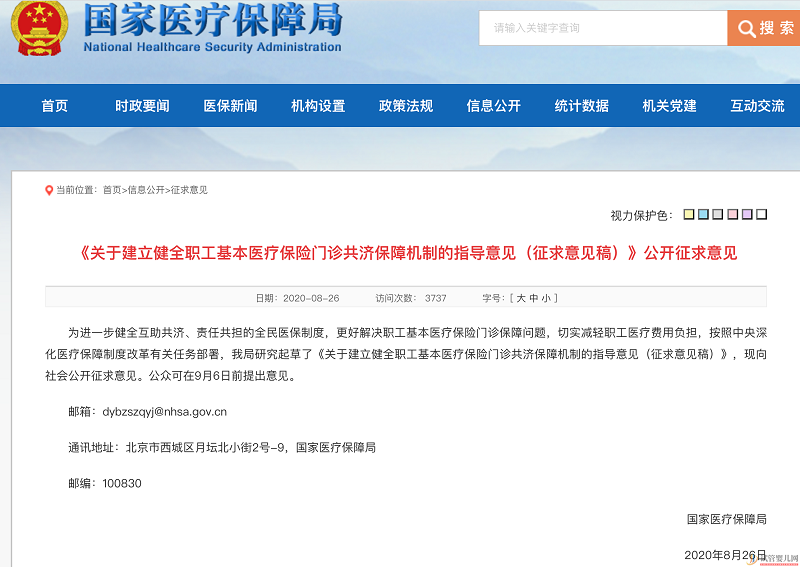 海口医保报销将发生重大变化!普通门诊费用也可以报销了(图1) 海口医保报销将发生重大变化!普通门诊费用也可以报销了(图1)