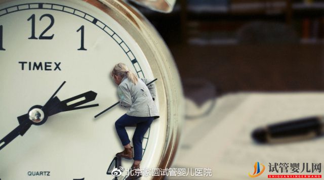做试管婴儿需要多久_是否影响正常工作(图1) 做试管婴儿需要多久_是否影响正常工作(图1)