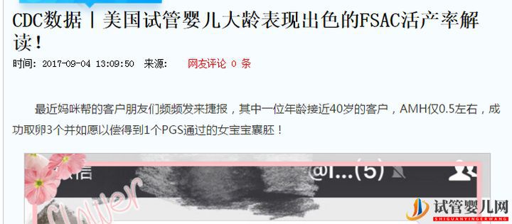 盘点_美国试管婴儿最不诚实的十大诊所(图1) 盘点_美国试管婴儿最不诚实的十大诊所(图1)