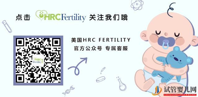 美国试管婴儿医院介绍_走进美国加州HRC生殖中心(图2) 美国试管婴儿医院介绍_走进美国加州HRC生殖中心(图2)