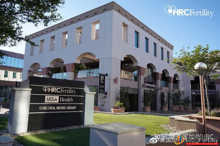 美国试管婴儿医院介绍_走进美国加州HRC生殖中心(图8) 美国试管婴儿医院介绍_走进美国加州HRC生殖中心(图8)