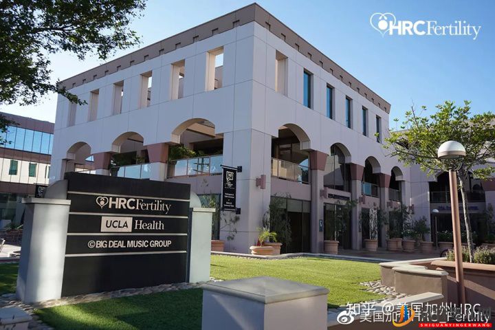 美国试管婴儿医院介绍_走进美国加州HRC生殖中心(图7) 美国试管婴儿医院介绍_走进美国加州HRC生殖中心(图7)