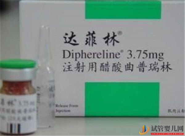 达菲林在试管婴儿步骤中有什么作用_打完后多久会再来月经(图1) 达菲林在试管婴儿步骤中有什么作用_打完后多久会再来月经(图1)