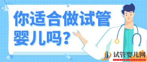 做试管婴儿到底要花多少钱_几万和十几万有什么区别(图19) 做试管婴儿到底要花多少钱_几万和十几万有什么区别(图19)
