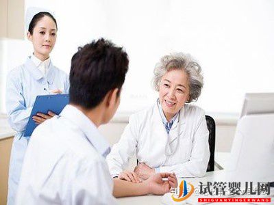 男性做试管婴儿前的准备有哪些(图3) 男性做试管婴儿前的准备有哪些(图3)