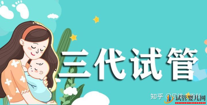 右侧输卵管通而不畅,左侧输卵管息肉,做三代试管的...(图1)