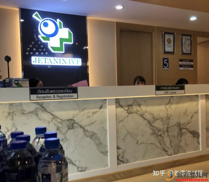 去泰国做试管婴儿是种什么体验(图1) 去泰国做试管婴儿是种什么体验(图1)