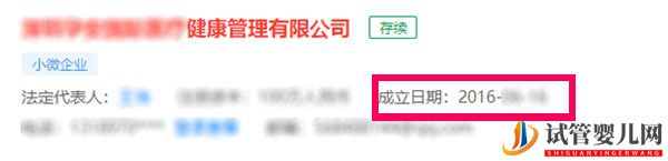 泰国试管中介最新排名揭秘(图1)