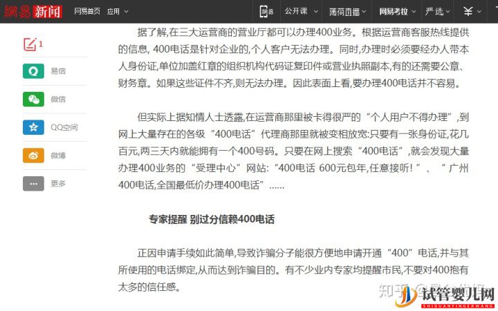 揭秘泰国试管骗局(图3) 揭秘泰国试管骗局(图3)