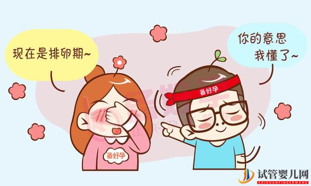 男性备孕,至少要禁欲七七四十九天(图3) 男性备孕,至少要禁欲七七四十九天(图3)