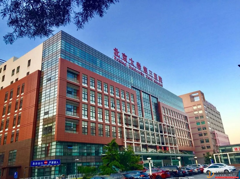 北京十大试管医院排行(图1)