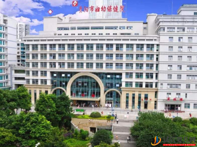 贵阳妇幼保健院试管婴儿费用清单，助孕成功率公布(图1)