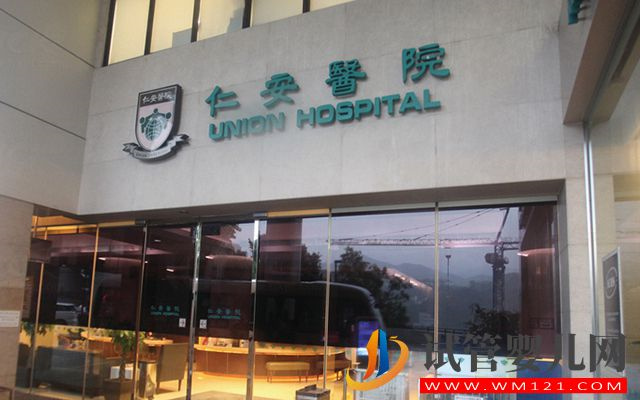 香港精子库医院名单,买精子做供精人工受孕费用与流程(图1) 香港精子库医院名单,买精子做供精人工受孕费用与流程(图1)