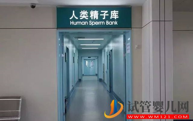香港精子库医院名单,买精子做供精人工受孕费用与流程(图2) 香港精子库医院名单,买精子做供精人工受孕费用与流程(图2)