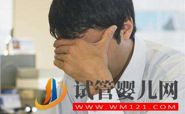 男性不孕是如何引起的?(图1) 男性不孕是如何引起的?(图1)