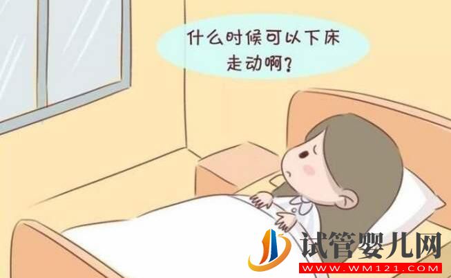 试管术后注意事项及身体感觉有哪些?(图3) 试管术后注意事项及身体感觉有哪些?(图3)