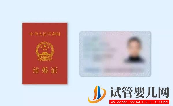 做试管婴儿的条件有哪些?(图1) 做试管婴儿的条件有哪些?(图1)