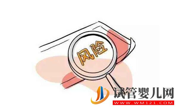 试管婴儿生产风险大吗?高龄产妇做试管的风险(图1) 试管婴儿生产风险大吗?高龄产妇做试管的风险(图1)