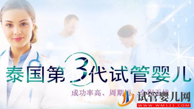 一二三代试管婴儿手术价格多少钱 成功率有多少(图1) 一二三代试管婴儿手术价格多少钱 成功率有多少(图1)