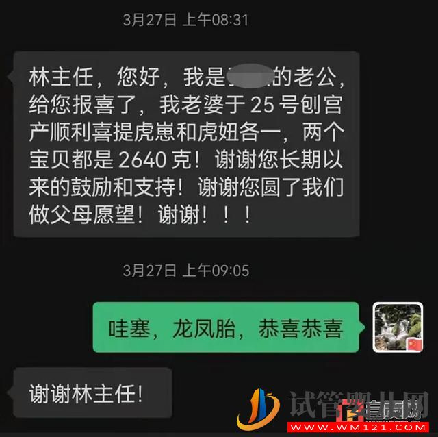 自贡首例试管婴儿减胎术产妇诞下龙凤胎(图1) 自贡首例试管婴儿减胎术产妇诞下龙凤胎(图1)