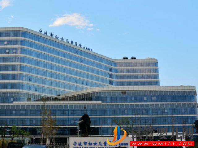 宁波妇女儿童医院试管婴儿费用估算与成功率参考(图1)