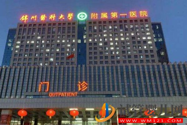 锦州不孕不育正规医院排行榜，6家热门生殖医院名单(图3)