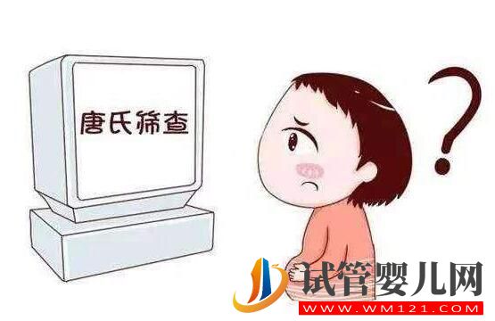 第三代试管婴儿可以规避唐氏综合征吗?(图1) 第三代试管婴儿可以规避唐氏综合征吗?(图1)