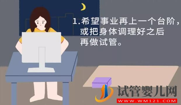 试管婴儿的“八个问题”你能回答对几个(图1) 康定试管婴儿的“八个问题”你能回答对几个(图1)