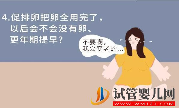 试管婴儿的“八个问题”你能回答对几个(图4) 康定试管婴儿的“八个问题”你能回答对几个(图4)