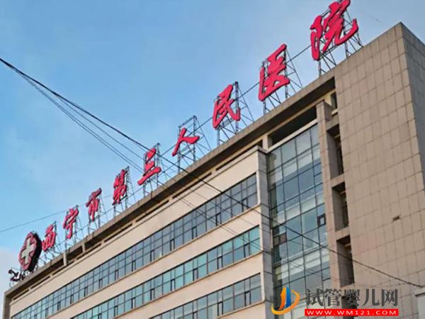 西宁子宫内膜异位症治疗医院(图3)