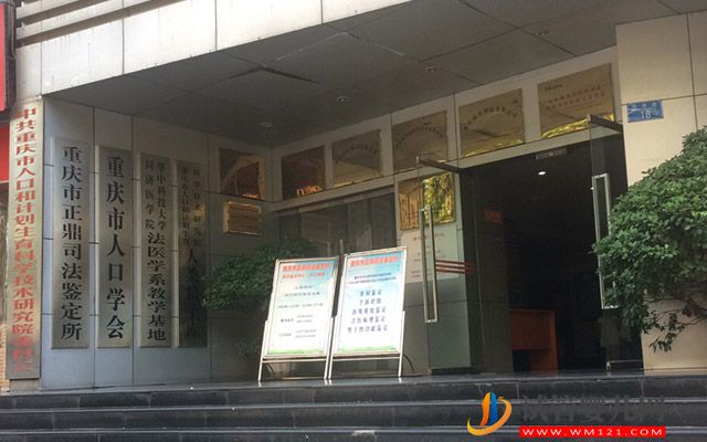 重庆精子库医院名单,2023买精子做供精人工授精费用与流程(图1) 重庆精子库医院名单,2023买精子做供精人工授精费用与流程(图1)