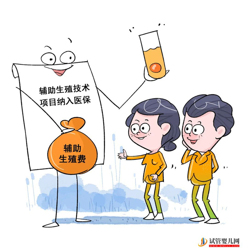近3%婴儿通过辅助生殖技术降生,让辅助生殖助力“宝贝计划”(图5) 近3%婴儿通过辅助生殖技术降生,让辅助生殖助力“宝贝计划”(图2)