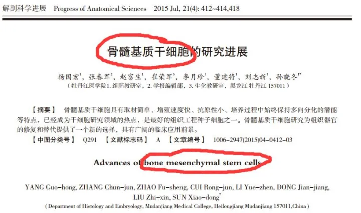 骨髓基质干细胞和间充质干细胞的区别?(图3) 骨髓基质干细胞和间充质干细胞的区别?(图3)