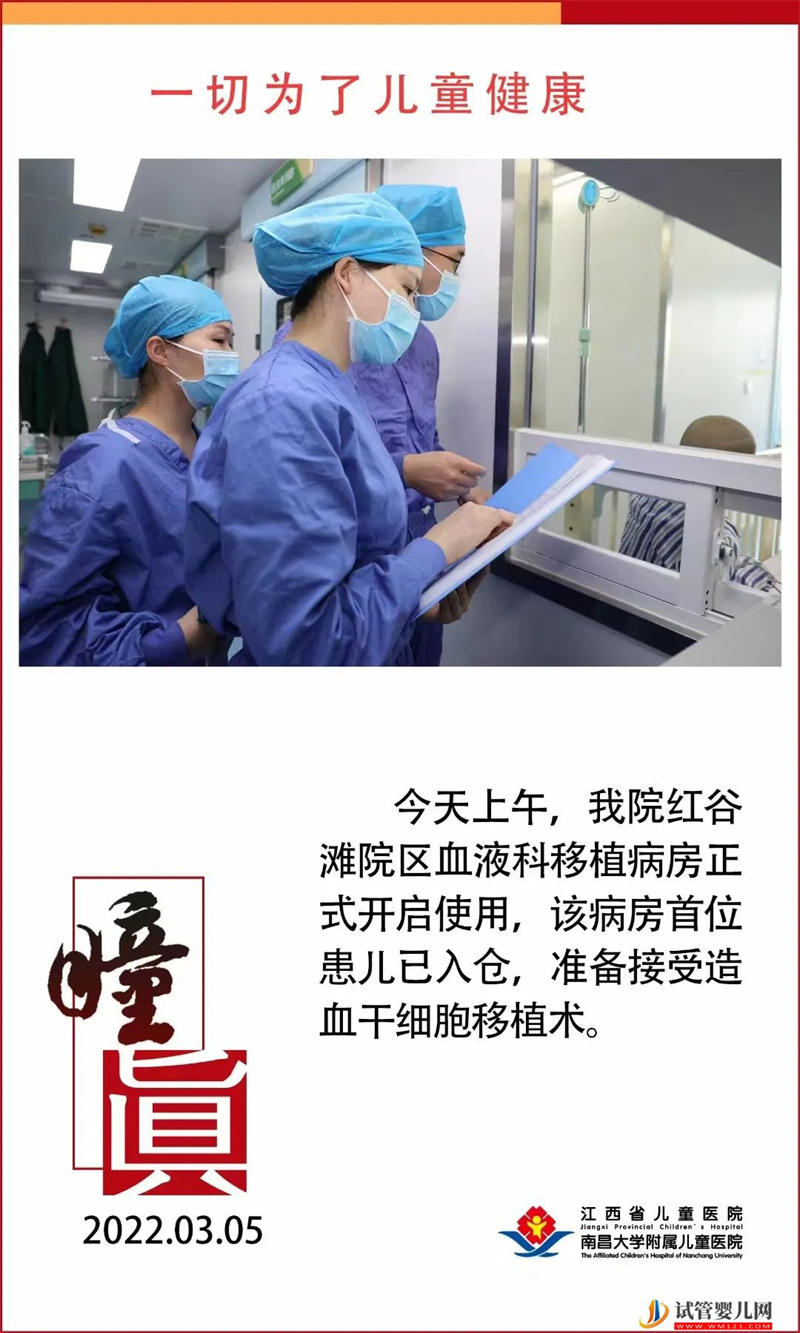 【踔厉奋发】江西省儿童医院造血干细胞移植仓开仓一周年(图3) 江西省儿童医院造血干细胞移植仓开仓一周年(图2)
