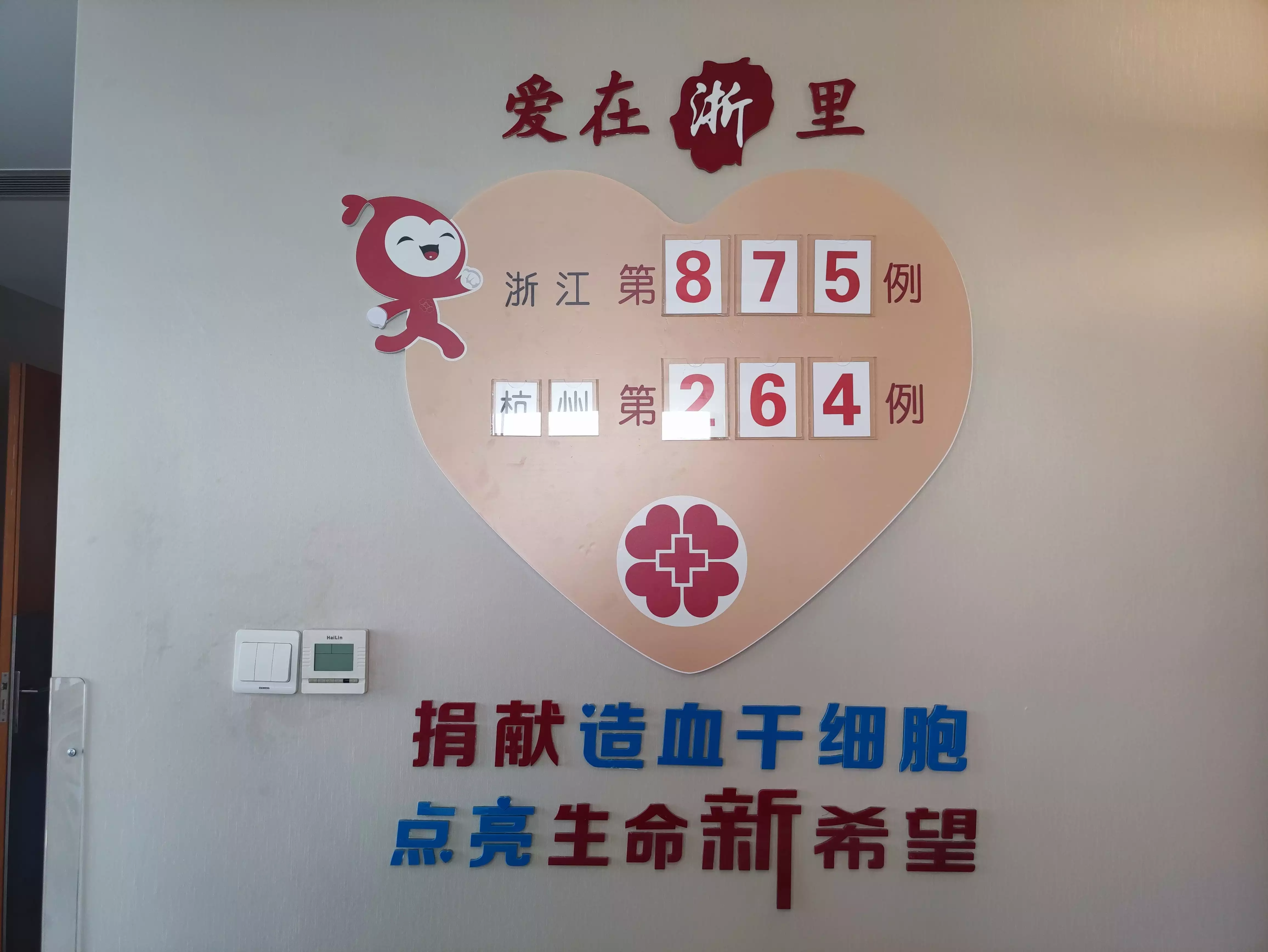 赴一场生命之约!她成为浙江省造血干细胞年龄最小的女性捐献者~(图2) 赴一场生命之约!她成为浙江省造血干细胞年龄最小的女性捐献者~(图2)