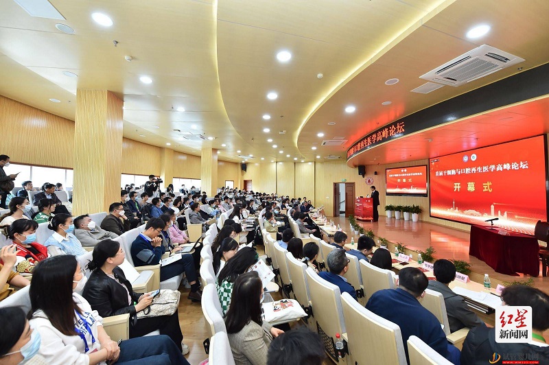 三项国家重点研发计划项目启动会暨首届干细胞与口腔再生医学高峰论坛成都开幕(图1)