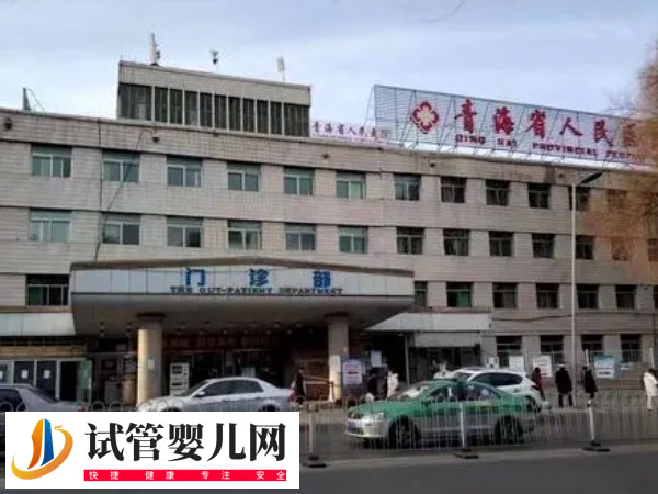 西宁高龄失独女性做供卵需不需要等(图3)