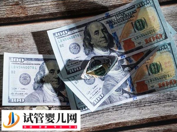 宜宾二医院试管多少钱(图2)