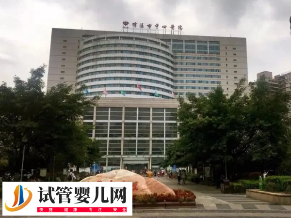 绵阳哪里可以做试管婴儿(图2)