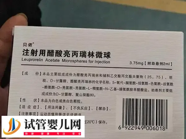 试管打贝依是什么方案