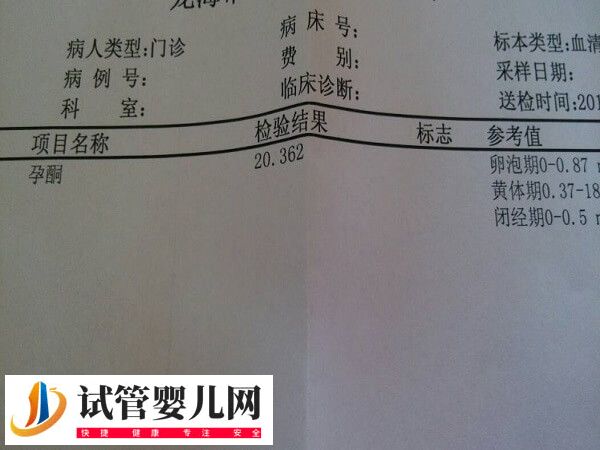 取卵后孕酮过高怎么办