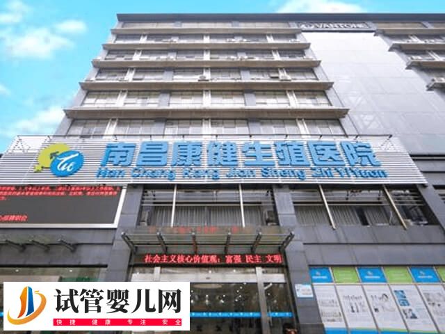 南昌生殖医院试管成功率高不高(图2)