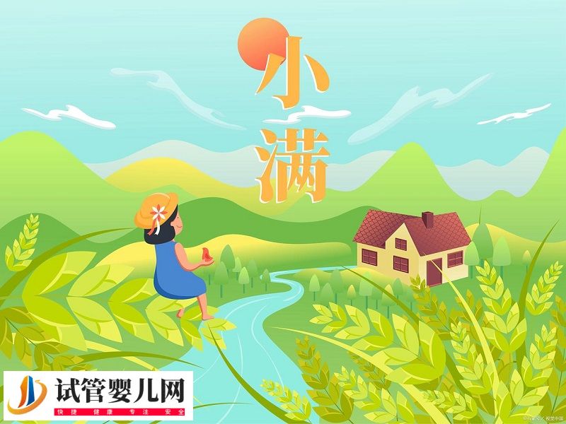 小满湿热交织季 健脾祛湿护健康(图1)