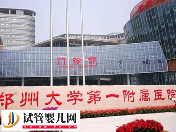 郑大一附院孙莹璞怎么样(图2)