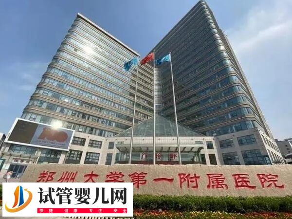 郑大一附院孙莹璞怎么样(图1)