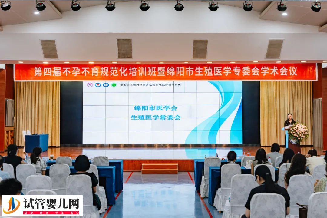 第四届不孕不育规范化培训班圆满落幕!(图5) 第四届不孕不育规范化培训班圆满落幕!(图5)