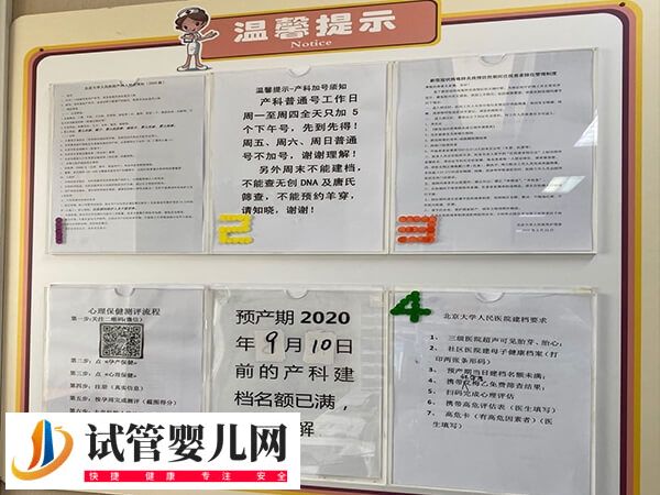 怀孕建档会不会写是试管