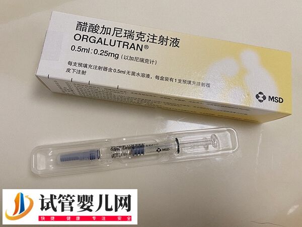 打加尼瑞克是不是要注意观察过敏反应(图3)