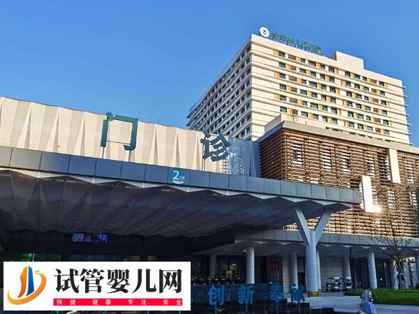 金华市人民医院做第一代试管婴儿的费用要3-4万元吗？(图1)