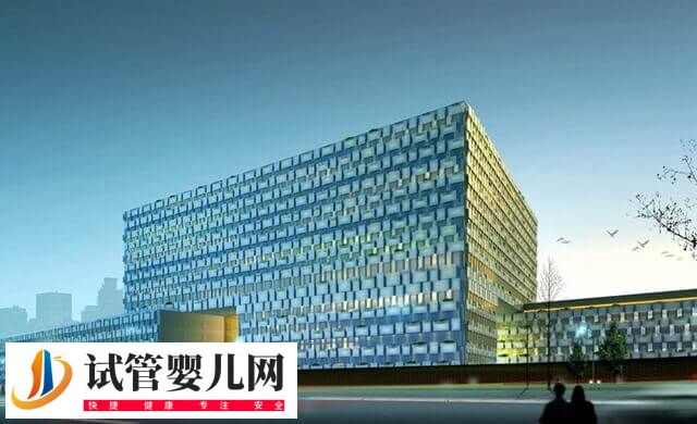 南京鼓楼医院试管婴儿多少钱(图1)